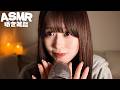 【ASMR】眠れる0距離囁き雑談#5🥱🥕 / Sleepy Zero-Distance Whisper Chat