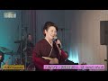 入山アキ子さん 「秋芳洞愛歌(ニューボーカルバージョン)」 令和8年5月22日放送