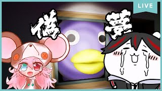 【案内用枠】【#ホラーゲーム/#偽夢】現実の方が悪夢だよ！！！！【#vtuber/#新人vtuber】