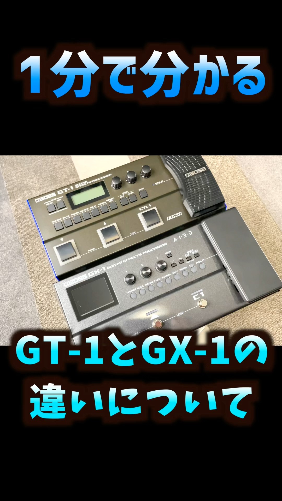 The difference between the Boss GT-1 and GX-1 in just one minute