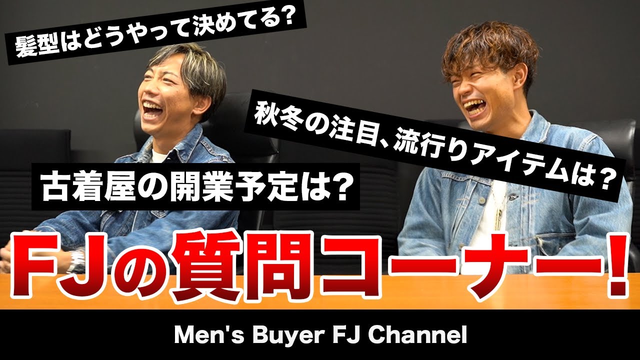 FJ Radio vol.1] Q&A Corner! Introducing your favorites! Vintage