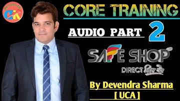 Core Training Audio Part 2 || By Devendra Sharma UCA || SAFE SHOP