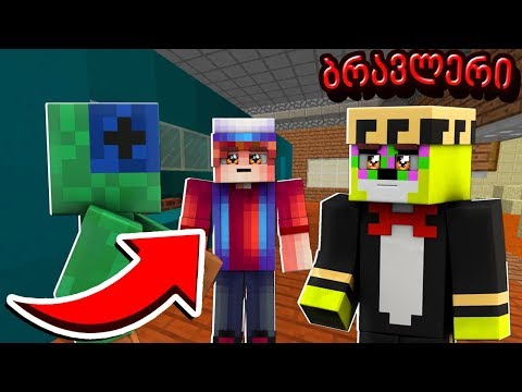 მუსიკოსი ბრავლერი ქალაქში?! ბრავლერების შეჯიბრები! ბრავლერი #6