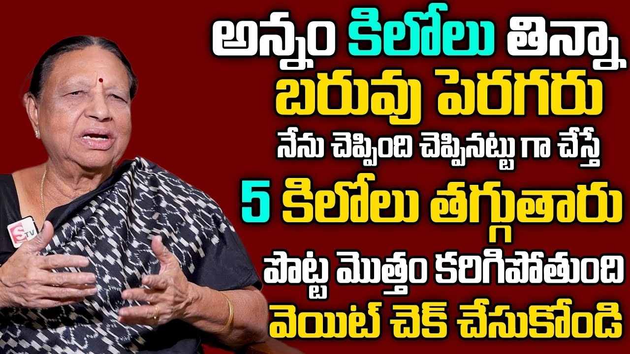 పాత పద్ధతులు : చాల సన్నగా అయిపోతారు | Sr. Nutritionist Dr. Anjali | SumanTv Sujitha
