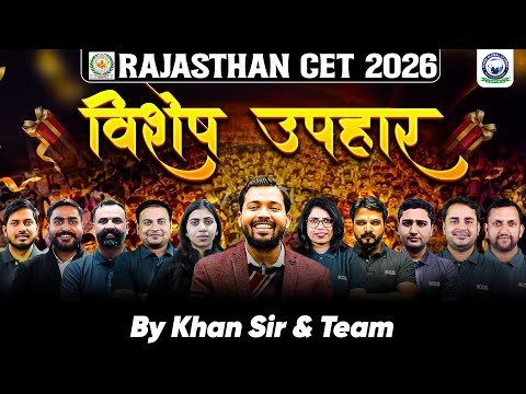 Big Announcement: Rajasthan CET 2026 Preparation💥🎯 Rajasthan CET 2026 Course | Khan Global Studies