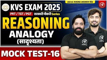 KVS 2025 | KVS Reasoning : Analogy (सादृश्यता ) Class- 16 | KVS EXAM 2025 | KVS by Adhyayan Mantra