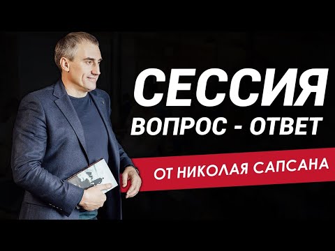 Отвечаю на ваши вопросы! Сессия ВОПРОС-ОТВЕТ. Свои вопросы оставляйте в комментариях ниже :)