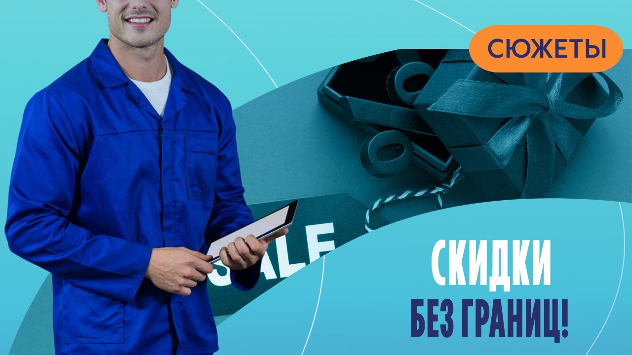 Скидки без границ! Как правильно использовать промокоды и экономить