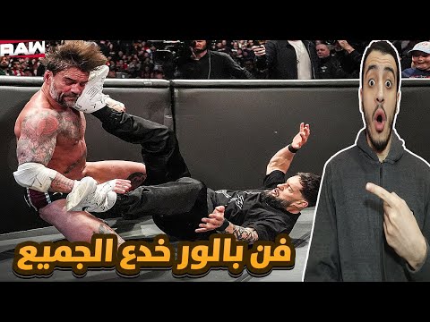 تحليل عرض رو 26 1 2026  