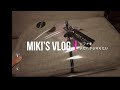 Miki’s vlog #26　無印ソファをよだれから守りたいだけ