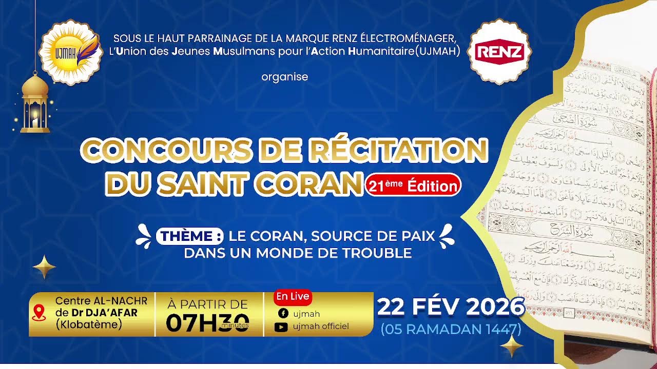 CONCOURS DE RECITATION DU SAINT CORAN-UJMAH 2026