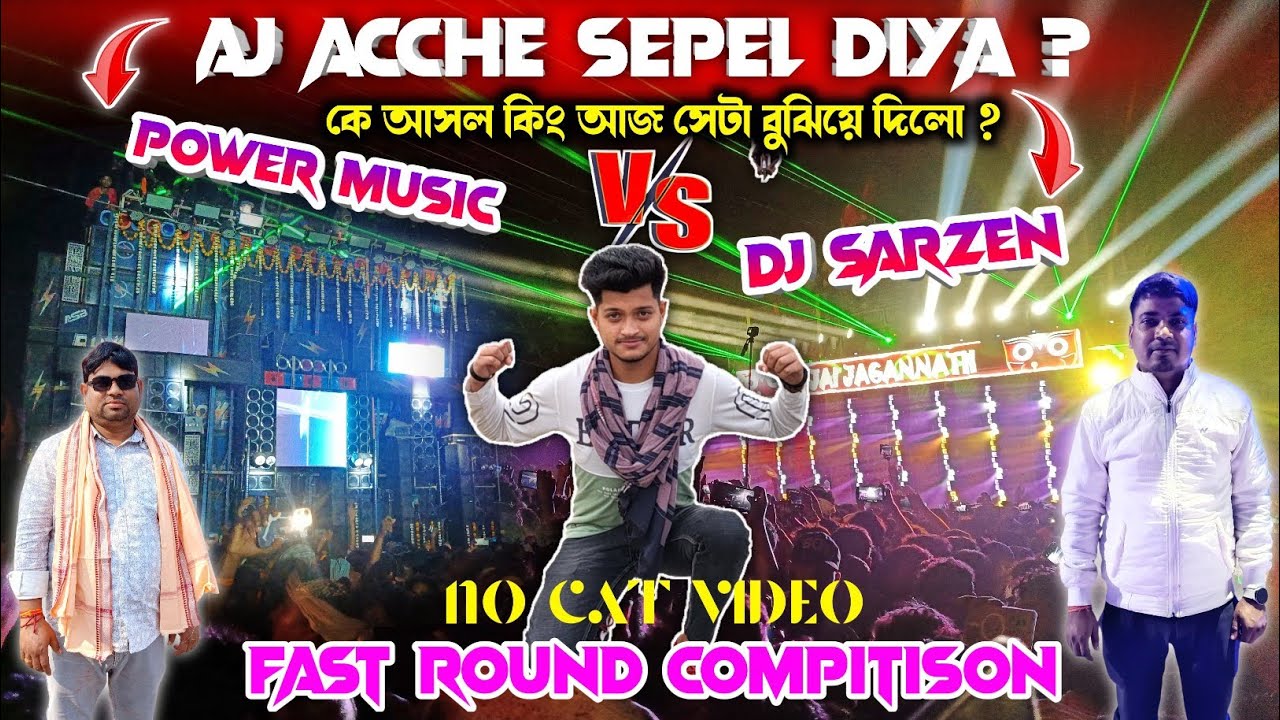 Power music🔥vs dj Sarzn 🔥jharkhand vs west bengal fast round compitison আজ সবাই দেখে নিলো কার কতো দম