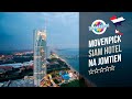 Мовенпик Сиам 5* Паттайя. Movenpick Siam Hotel Na Jomtien Pattaya 5*