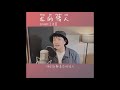 【顏人中】【抖音】【2019年度精華特輯】2019原創特輯