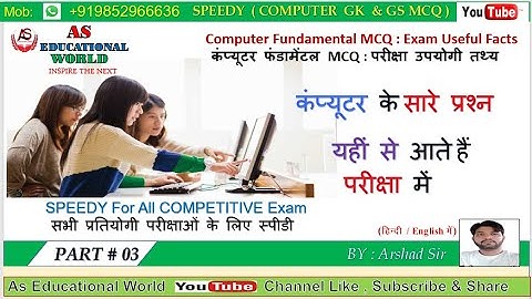 Computer Fundamental MCQ I Computer Fundamental Question With Answer in Hindi I #videomcq Part 3