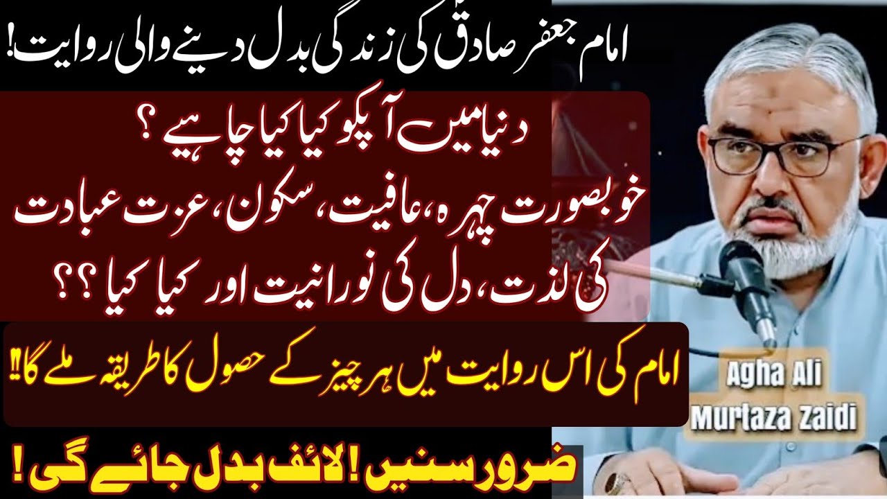 Khubsurati , sukoon , Bulandi , izzat.....ko Allah Ne Es Cheezon Me rakha hai❤ |Ali Murtaza Zaidi