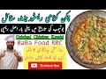 Chicken Karahi Restaurant Style | Chicken Karachi Food Street Style | original recipe BaBa Food