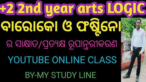 ଵାରୋକୋ ଓ ଫେଷ୍ଟିନୋ ର ପ୍ରତ୍ୟକ୍ଷ ରୂପାନ୍ତରୀକରଣ // Direct Reduction of Baroko // Reduction of festino