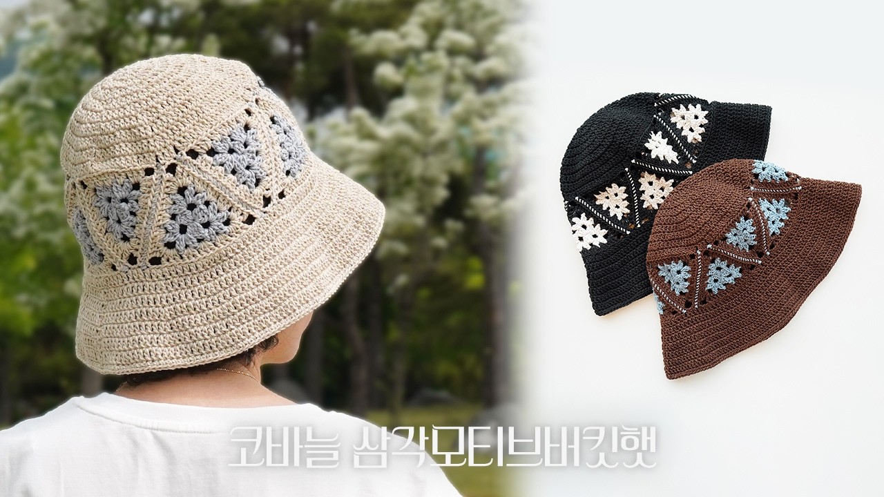 Crochet Triangle Motif Bucket Hat | Linen Yarn Hat | Super CUTE