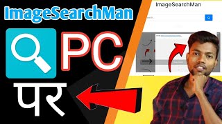 ImageSearchMan for pc || Free Image Download Website || copyright free image