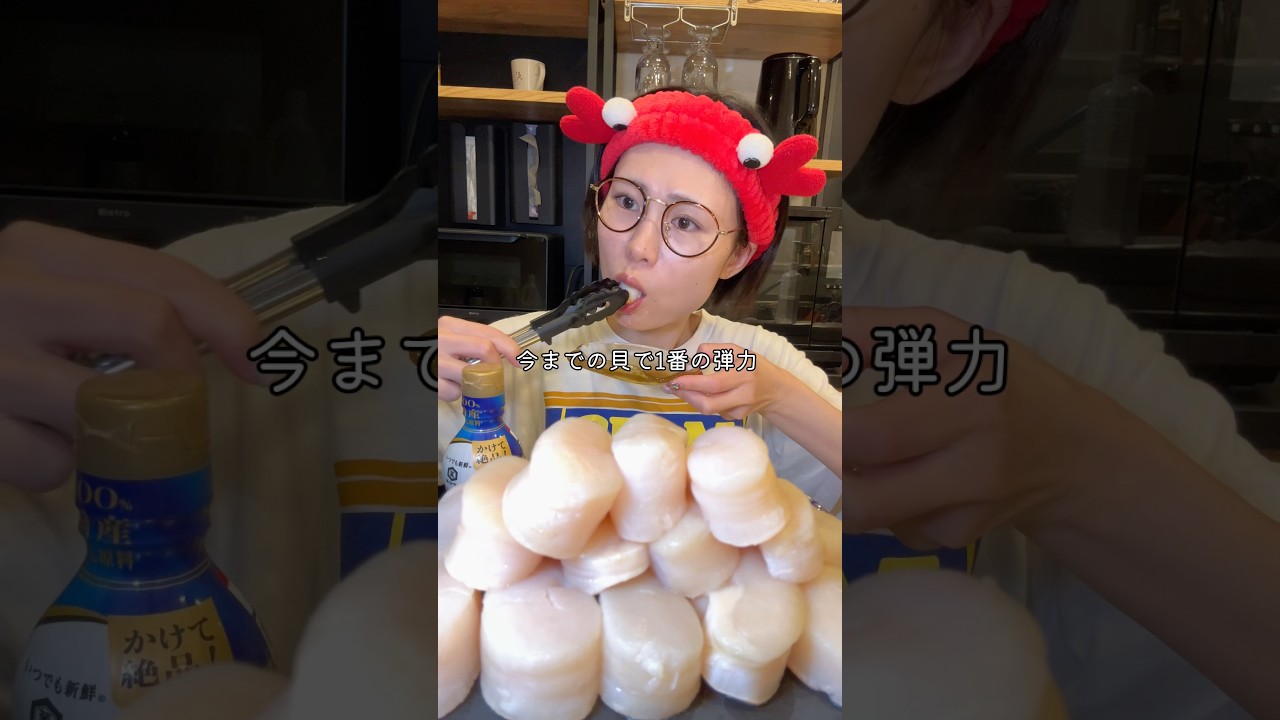分厚すぎる貝をアレンジして食べまくった結果...#shorts