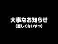 【 雑談 】お知らせ　悲しくないやつ - Notice, not negative. #Vtuber