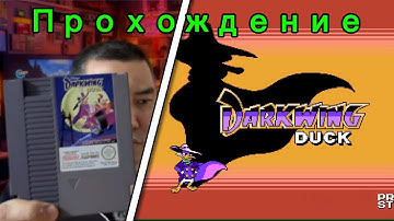 Darkwing Duck прохождение на NES | Черный плащ