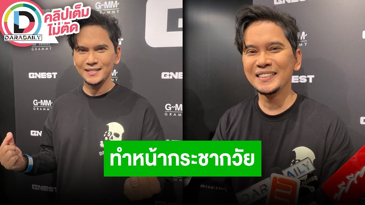 🔴 LIVE "แมว จีรศักดิ์" ย้อนวัย 16 อีกครั้งขอยกเครื่องหน้าใหม่ ไม่สนคำคนบูลลี่ใครจะด่าจะอะไรช่างเหอะ