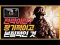 [비즈니스모델 혁신] 전략이란 장기적이고 본질적인 것, 그리고 포기하는 것 | 선택과 집중 사이 '포기', 트레이드오프