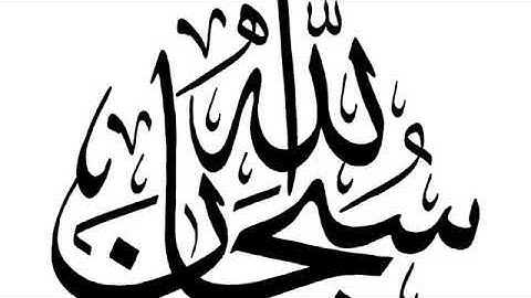 سورة الفاتحة والبقرة كاملة للشيخ محمود كلداري