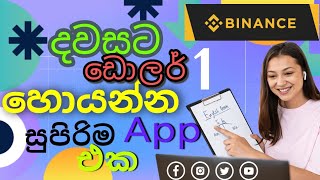 Ocean Bubble Shooter | sinhala | ගෙම්  සෙල්ලම් කරලා දවසින් ඩොලර් උපයන්න සුපිරිම App එකක් screenshot 3