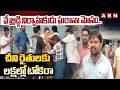వే బ్రిడ్జి నిర్వాహకుడు ఘరానా మోసం..చీని రైతులకు లక్షల్లో టోకరా | Anantapur District Farmers | ABN