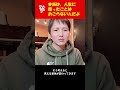 【斉藤一人さんの教え】本当は人生に困ったことなんておこらないんだよ