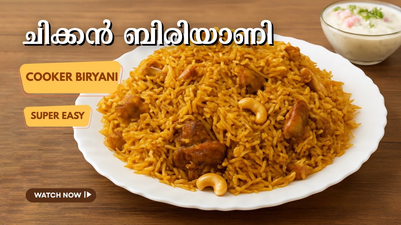 ഒരു വിസിലിൽ ബിരിയാണി റെഡി! 🍗😋 | One-Pot Chicken Biryani |  Easy Pressure Cooker Chicken Biryani ✨🍚