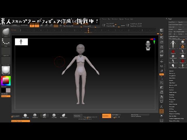 フィギュア制作 素人のフィギュア作り挑戦配信 Blender Youtube