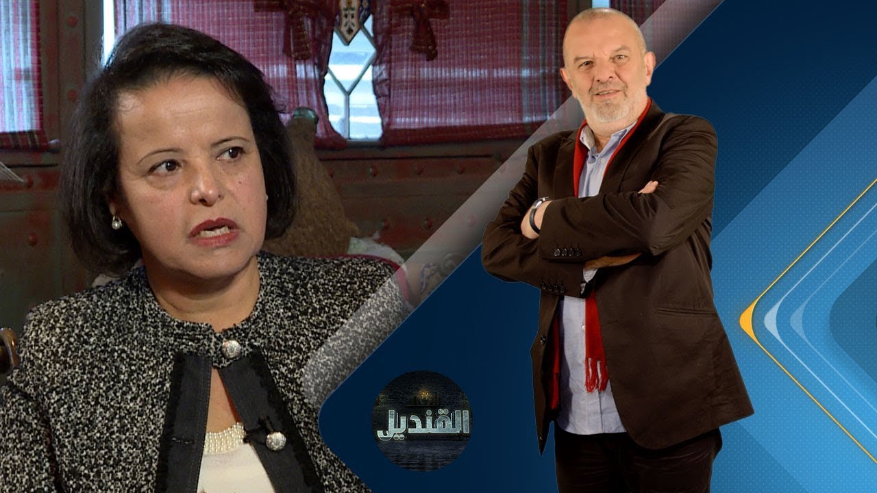 برنامج القنديل - الباحثة التونسية الدكتورة ناجية الوريمي