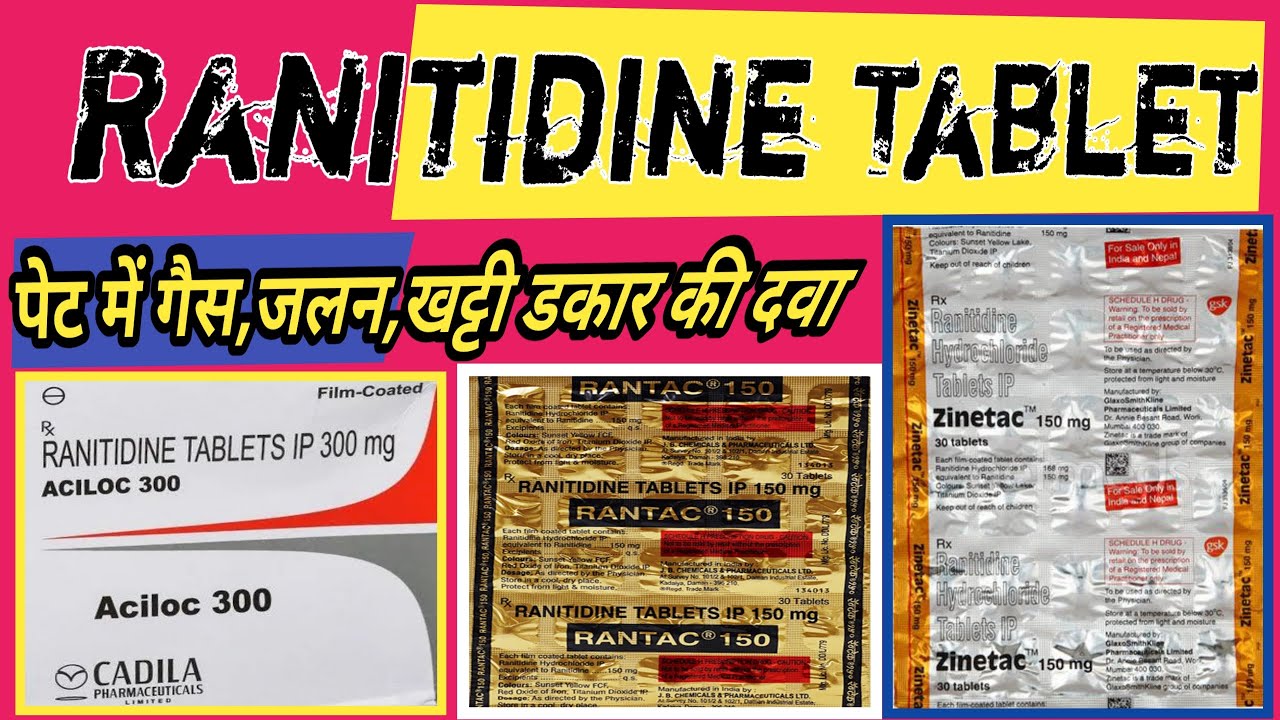 Ranitidine tablet ip 150 mg Ranitidine 150 mg tablet used for