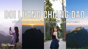 EP 23: Doi Luang Chiang Dao เดินขึ้นดอยหลวงเชียงดาวชมวิวและกวางผา