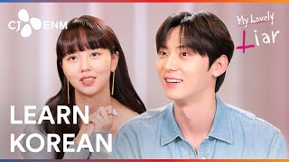 Neighbor, together? What does that mean in English? | My Lovely Liar | CJ ENM
