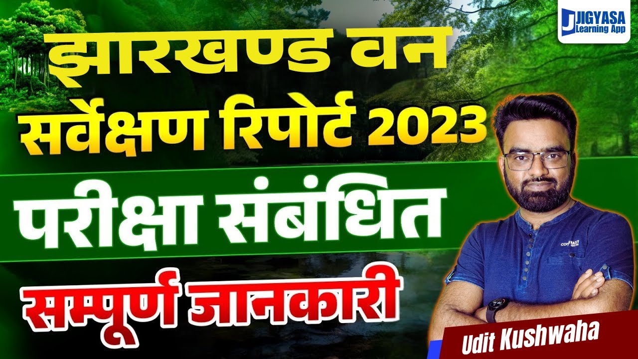 Jharkhand Forest Report 2023