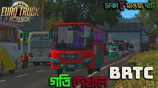 Bus Simulator Bangladeshdhaka To Mawa Ghatets 2 Bd Mapets 2 Bd Next Gen Map