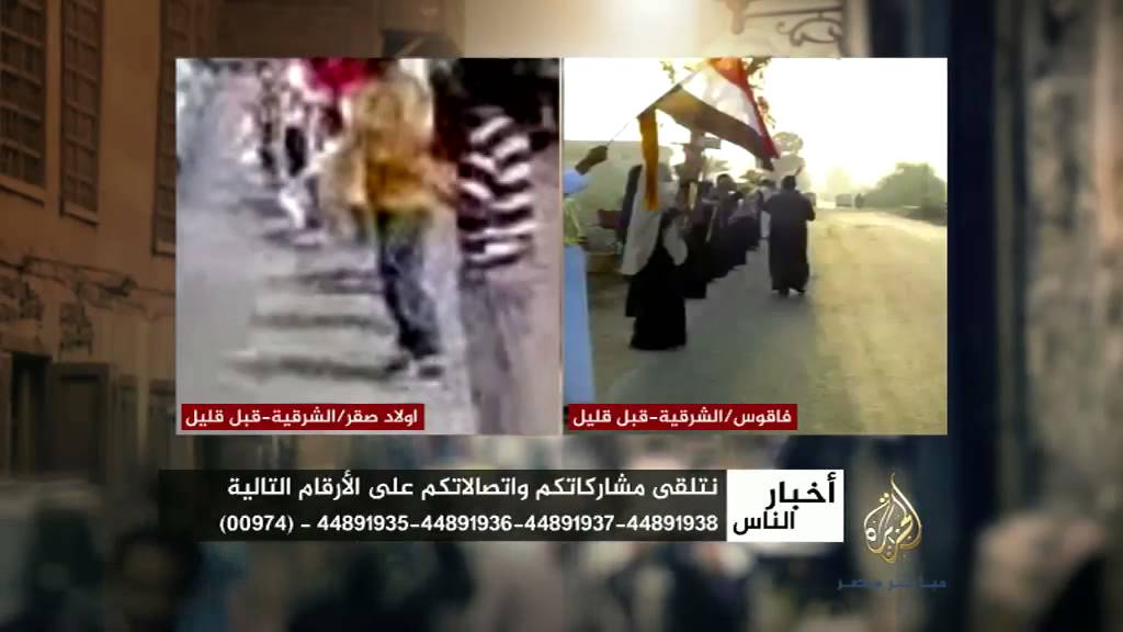 أخبار الناس 19-6-2014