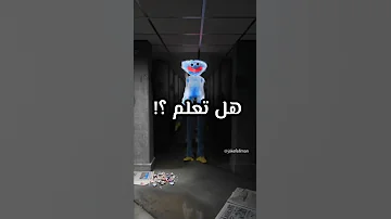 قصة بوبي بلايتايم مظلمة جدا Poppy Playtime 
