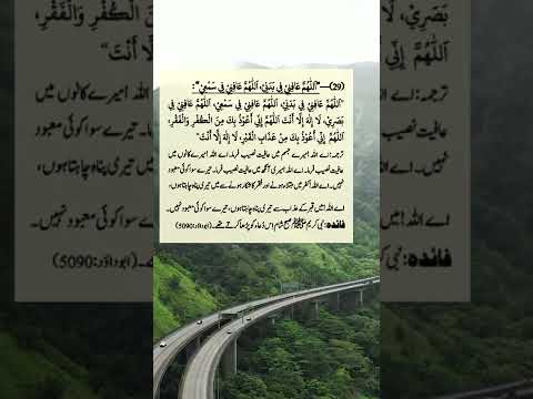 Morning And Evening Prayers 29 Azkar Al Sabah Urduvids1493 