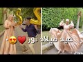 تيك توك محمود دولا ونور عيد ميلاد نور أجمل كابلز في مصر 