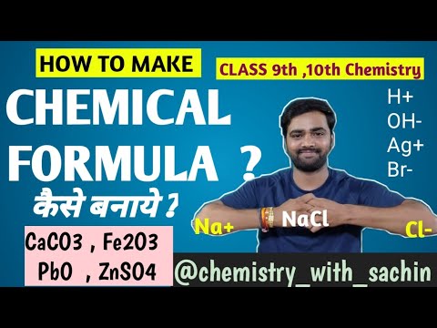 How to make any chemical formula? कैसे बनाये ?Class 9th/10th science ...