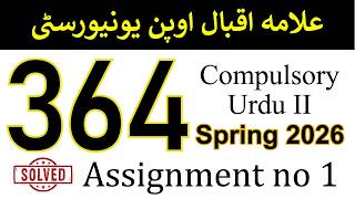 AIOU Code 364 Solved Assignment No 1 | Spring 2026 | Compulsory Urdu 2 | AIOU Corner