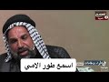 الطور الامي الاصيل اسمع الطور الامي الاصيل اسمع