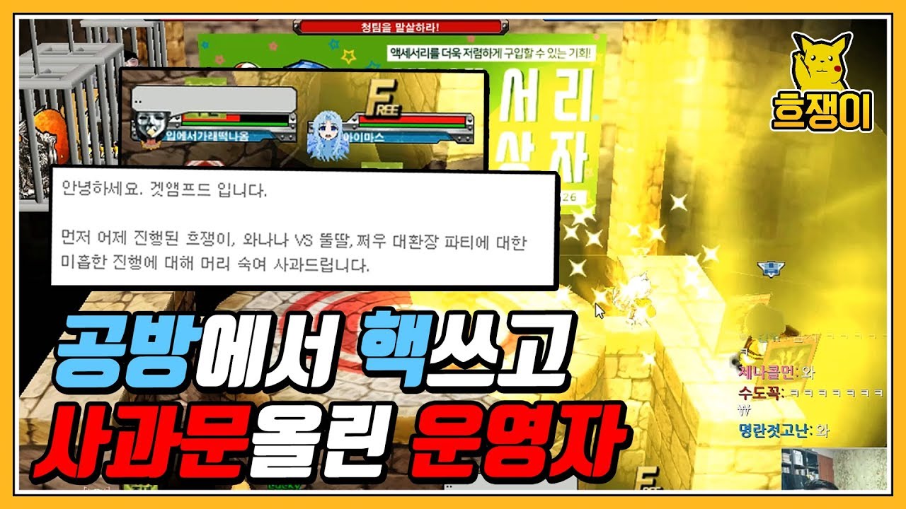 [겟앰프드] 흐쟁이 핵전쟁 마지막화 - 운영자가 핵을 쓰는 게임이 있다?