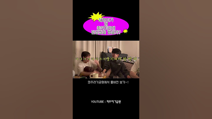혜영이가 왜 종민이한테 발길질 했을까? #바다거북수프 #대학생 #브이로그 #게임 #토론 #vlog #유튜버 #개그지망생